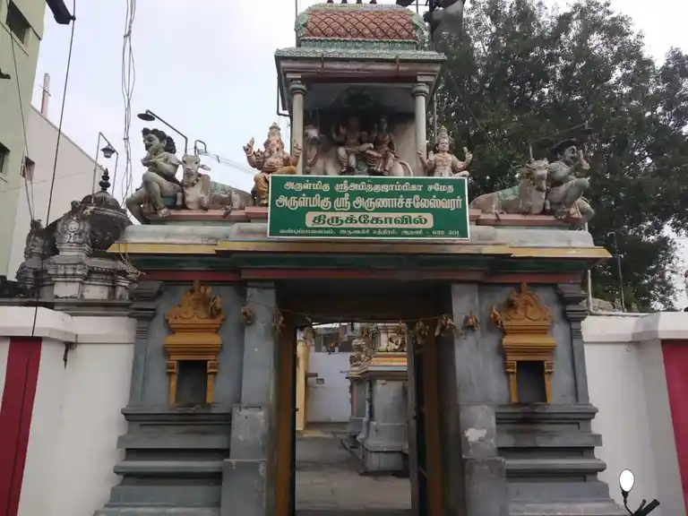 Arulmigu Arunachaleshwarar Temple, Vandipalaiyam - 632301