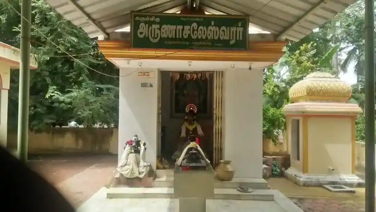 Arulmigu Arunachaleswarar Temple, Erumapatty, Sankagiri - 637102