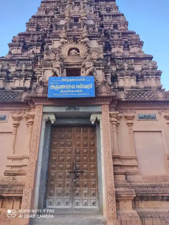 Arulmigu Arunachaleswarar Temple, Gingee - 604202 அருள்மிகு அருணாசலேஸ்வரர் திருக்கோயில், Gingee - 604202, Viluppuram - Ancient Temple Architecture and History Image 10
