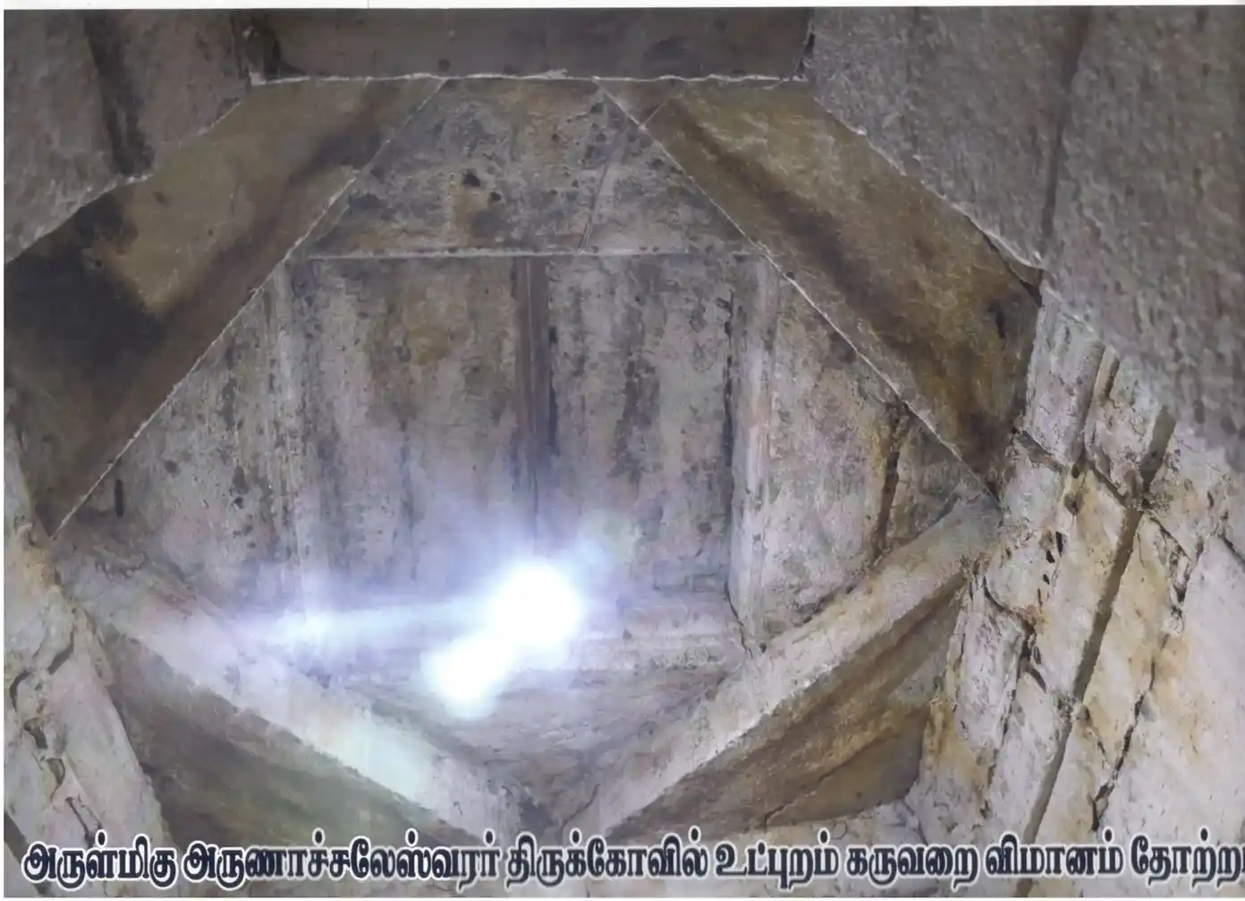 Arulmigu Arunachaleswarar Temple, Keelarasoor - 621653