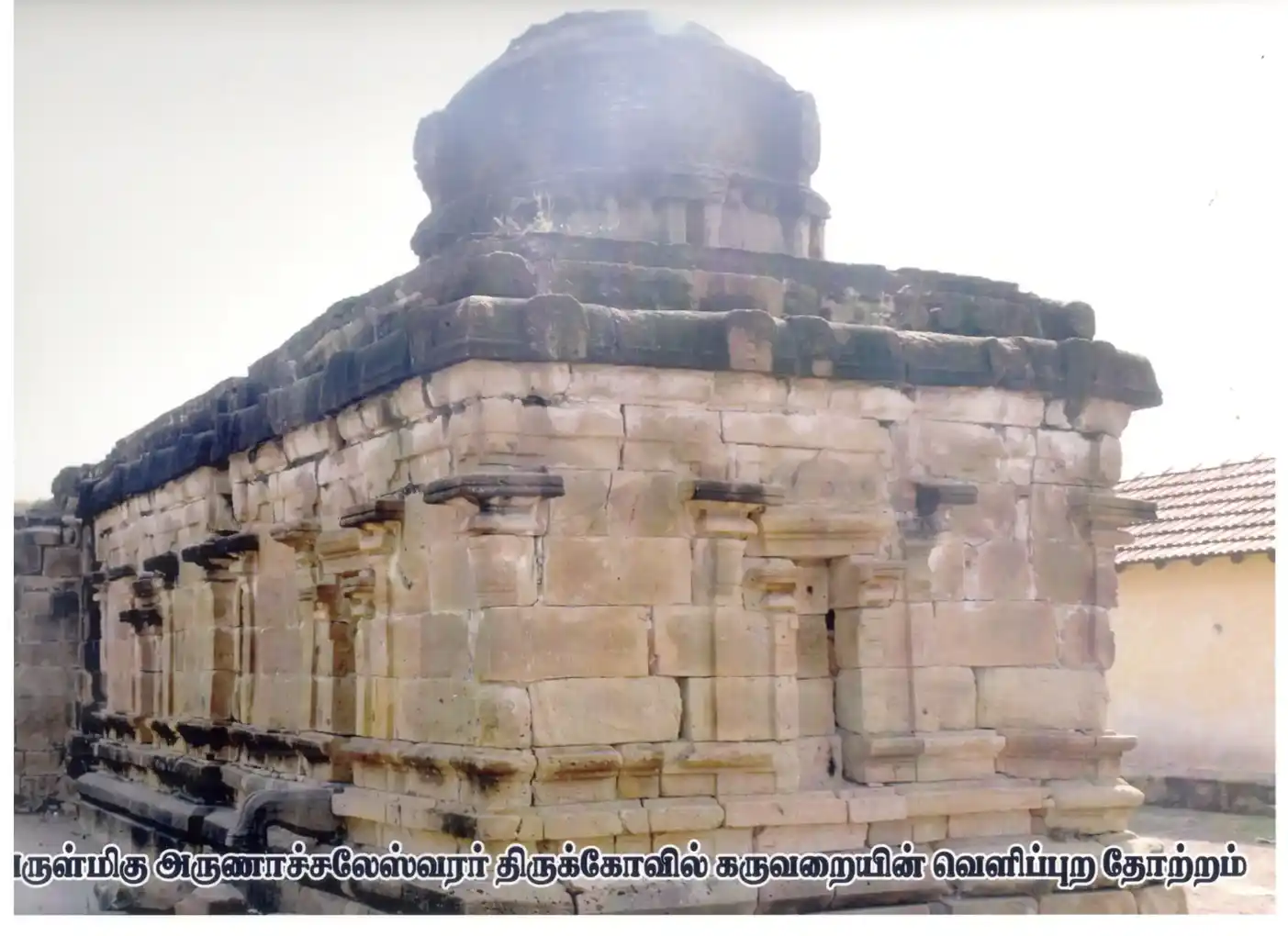 Arulmigu Arunachaleswarar Temple, Keelarasoor - 621653 அருள்மிகு அருணாச்சலேஸ்வரர் திருக்கோயில், Keelarasoor - 621653, Thiruchirappalli - Ancient Temple Architecture and History Image 2