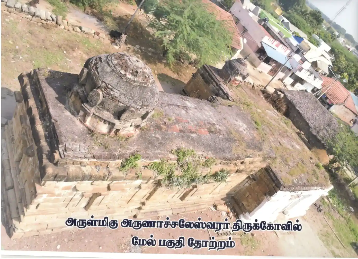 Arulmigu Arunachaleswarar Temple, Keelarasoor - 621653 அருள்மிகு அருணாச்சலேஸ்வரர் திருக்கோயில், Keelarasoor - 621653, Thiruchirappalli - Ancient Temple Architecture and History Image 3