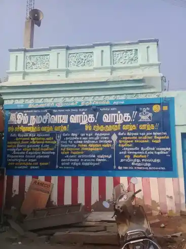 Arulmigu Arunakiri Natha Vinayagar Temple, Abiramam - 623601 அருள்மிகு அருணகிரி விநாயகர் திருக்கோயில், Abiramam - 623601, Ramanathapuram - Ancient Temple Architecture and History Image 2