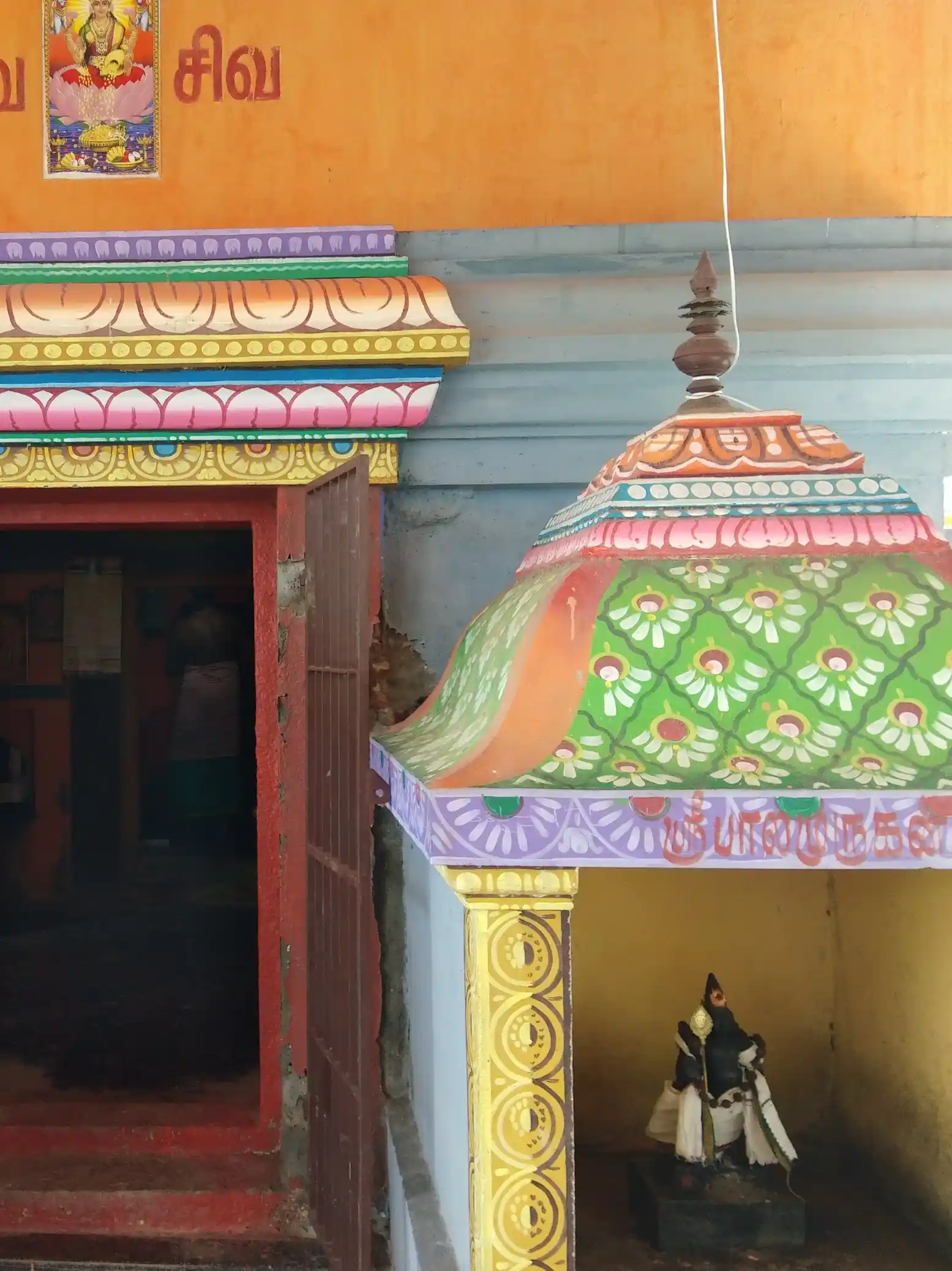 Arulmigu Arunchaleswarar Temple, Alangudi - 614205