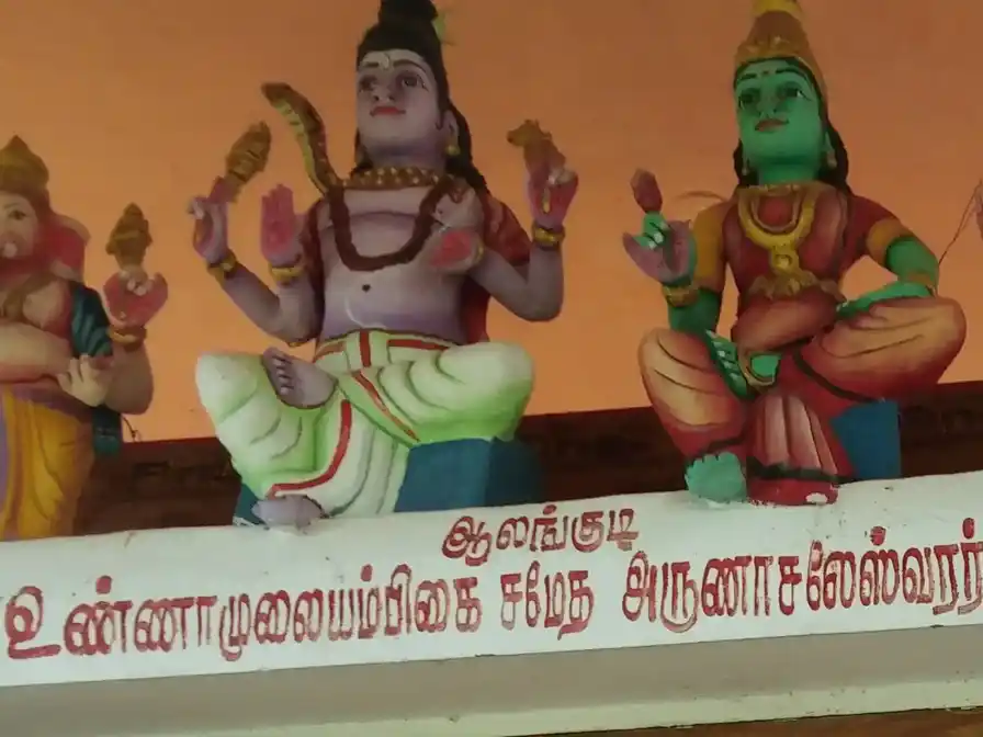 Arulmigu Arunchaleswarar Temple, Alangudi - 614205 அருள்மிகு அருணாசலேஸ்வரர் திருக்கோயில், Alangudi - 614205, Thanjavur - Ancient Temple Architecture and History Image 2