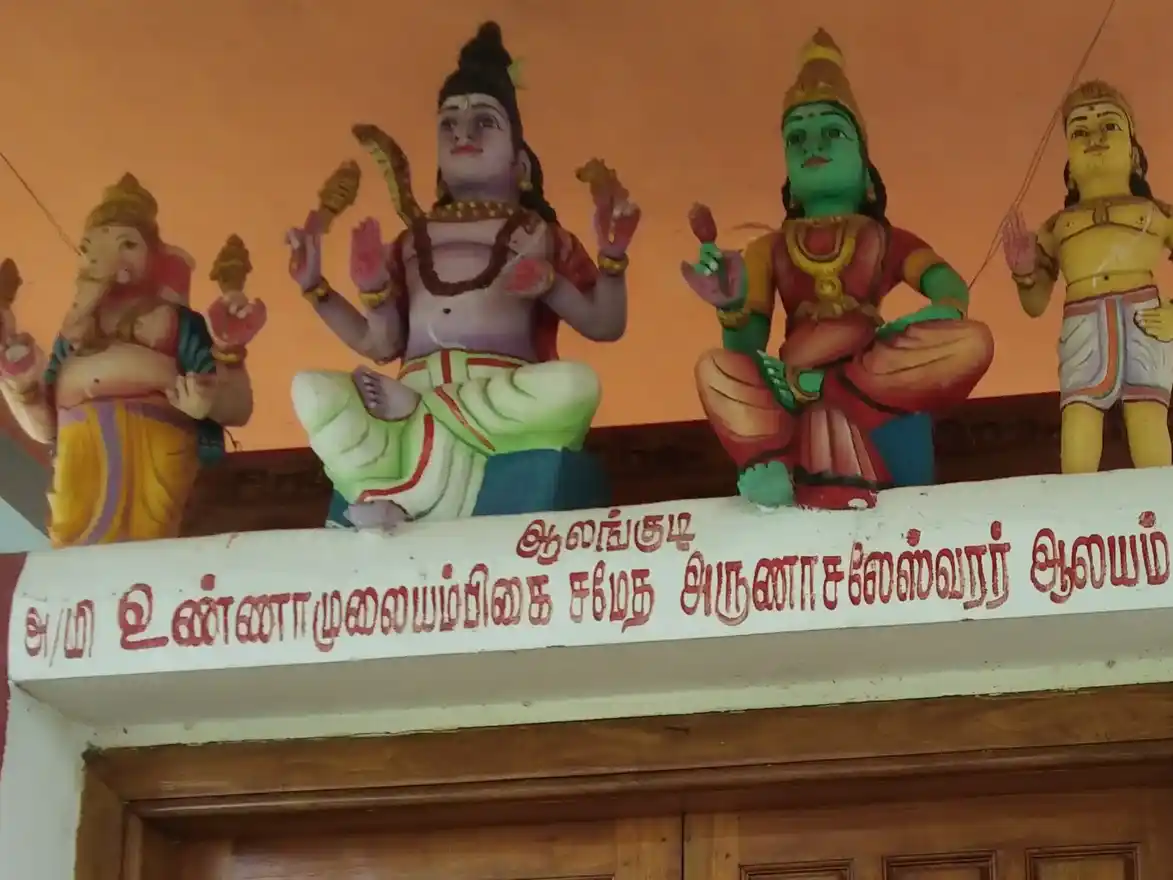 Arulmigu Arunchaleswarar Temple, Alangudi - 614205 அருள்மிகு அருணாசலேஸ்வரர் திருக்கோயில், Alangudi - 614205, Thanjavur - Ancient Temple Architecture and History Image 3