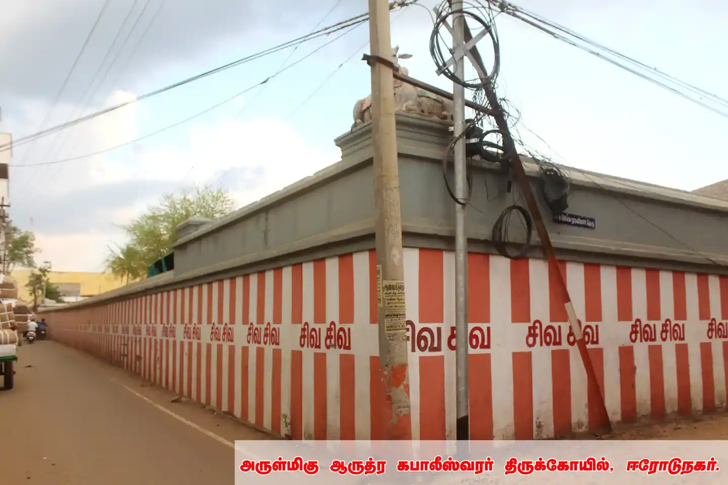 Arulmigu Aruthrakabaleeswarar Vagaiyara Temple, Erode Nagar, Erode - 638001 Temple