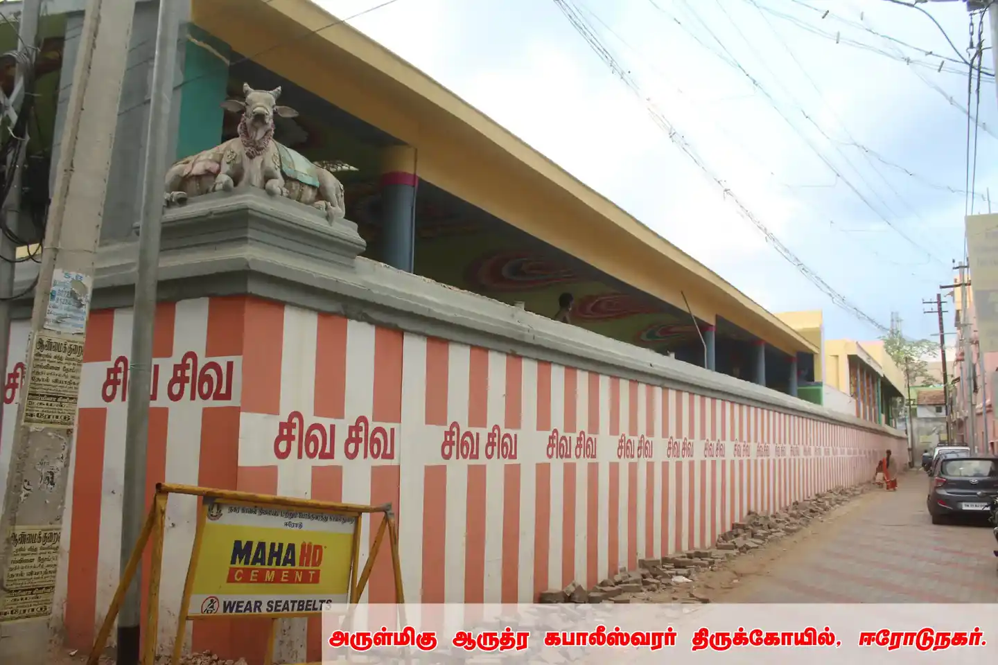Arulmigu Aruthrakabaleeswarar Vagaiyara Temple, Erode Nagar, Erode - 638001 அருள்மிகு ஆருத்ரகபாலீஸ்வரர் திருக்கோயில், ஈரோடு நகர், Erode - 638001, Erode - Ancient Temple Architecture and History Image 2