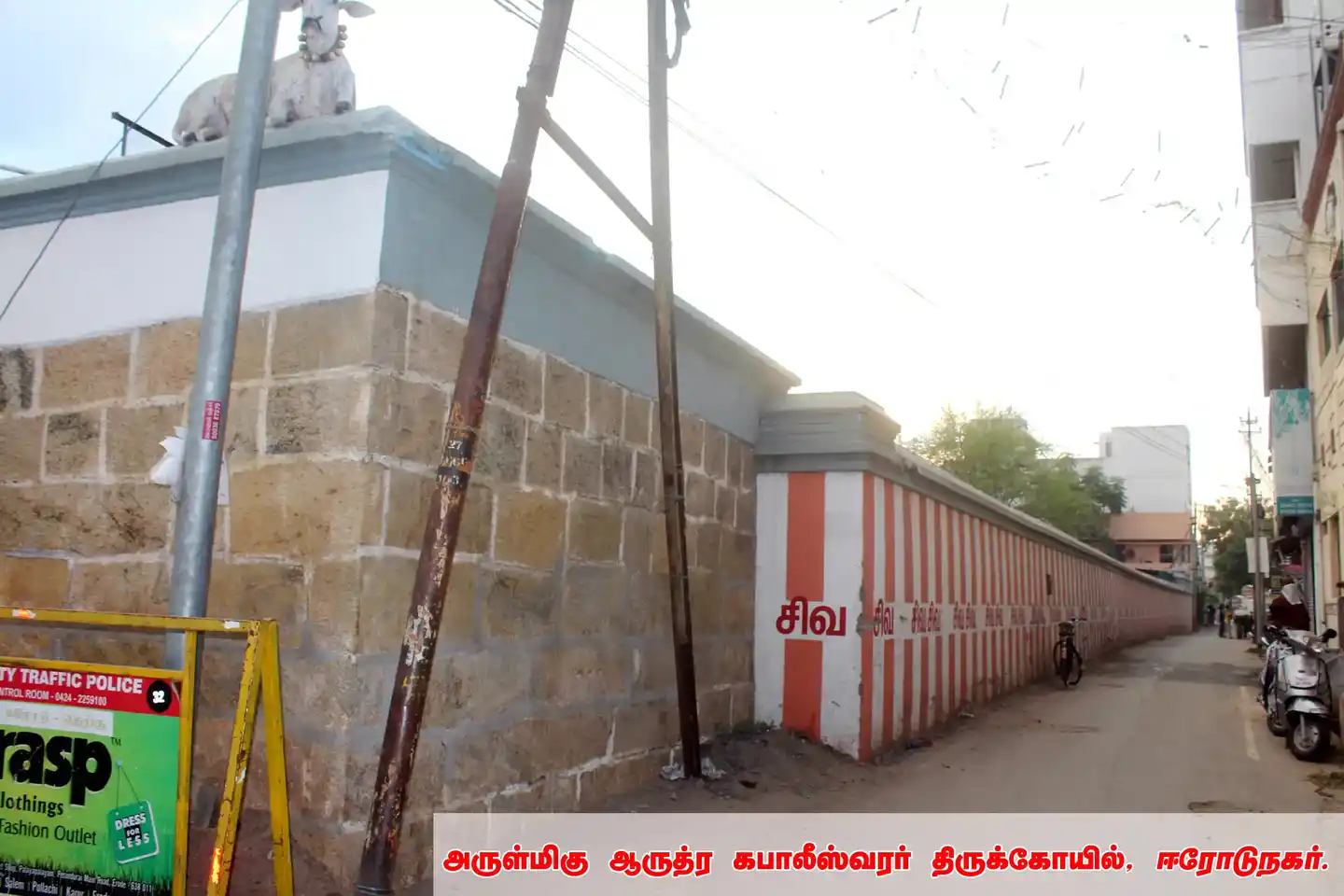 Arulmigu Aruthrakabaleeswarar Vagaiyara Temple, Erode Nagar, Erode - 638001 அருள்மிகு ஆருத்ரகபாலீஸ்வரர் திருக்கோயில், ஈரோடு நகர், Erode - 638001, Erode - Ancient Temple Architecture and History Image 3