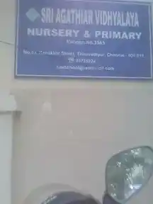 Arulmigu Ashtalakshmi Temple, Agathiyar Madam, Chennai - 600026 அருள்மிகு அஷ்டலஷ்மி திருக்கோயில், அகத்தியர் மடம், சென்னை - 600026, Chennai - Ancient Temple Architecture and History Image 2