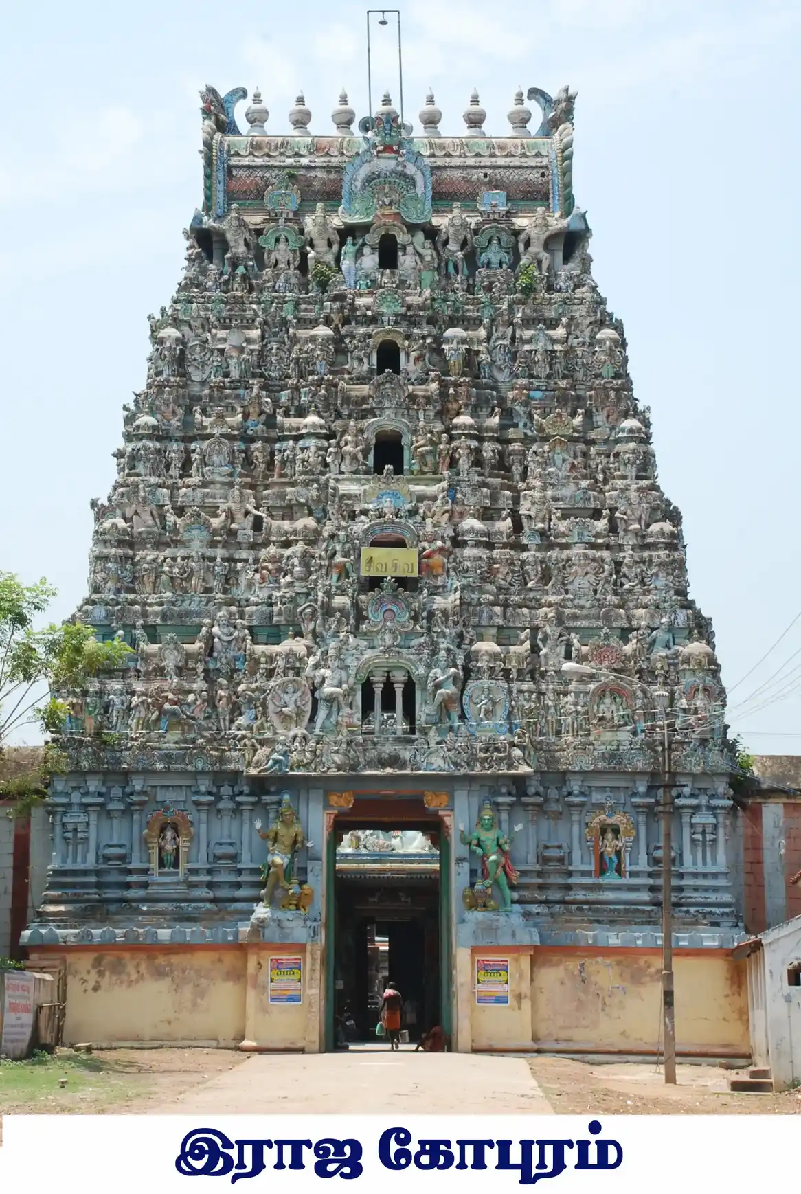 Arulmigu Atchayalinga Swamy Temple, Kilvelur, Kilvelur - 611104 Temple