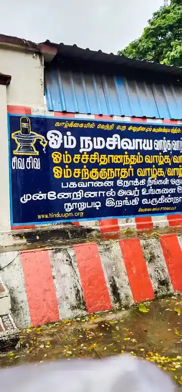Arulmigu Athi Pureeswarar Temple Adhi Kesava Josiyar Samathi, Nungambakkam, Chennai - 600034 அருள்மிகு ஆதிபுரீஸ்வரசாமி திருக்கோயில், நுங்கம்பாக்கம், சென்னை - 600034, Chennai - Ancient Temple Architecture and History Image 2