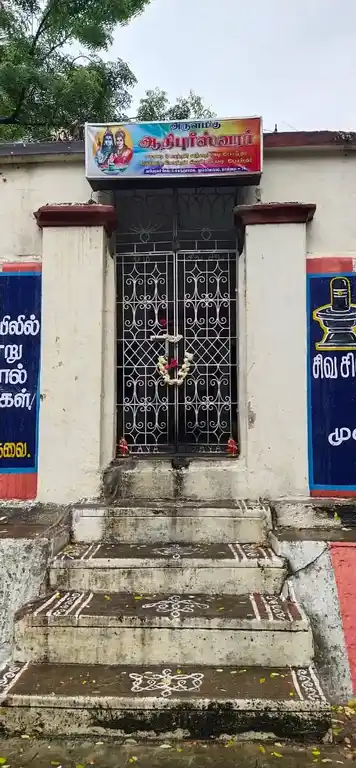 Arulmigu Athi Pureeswarar Temple Adhi Kesava Josiyar Samathi, Nungambakkam, Chennai - 600034 அருள்மிகு ஆதிபுரீஸ்வரசாமி திருக்கோயில், நுங்கம்பாக்கம், சென்னை - 600034, Chennai - Ancient Temple Architecture and History Image 3