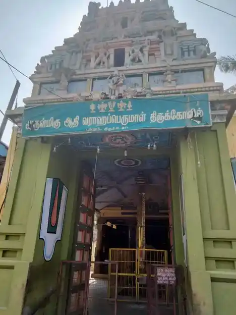 Arulmigu Athivaraga Perumal Temple, Thiruchirappalli - 620017