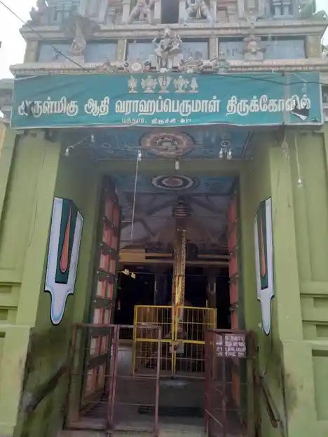 Arulmigu Athivaraga Perumal Temple, Thiruchirappalli - 620017 Arulmigu Athivaraga Perumal Temple, Thiruchirappalli - 620017, Thiruchirappalli - Ancient Temple Architecture and History Image 2