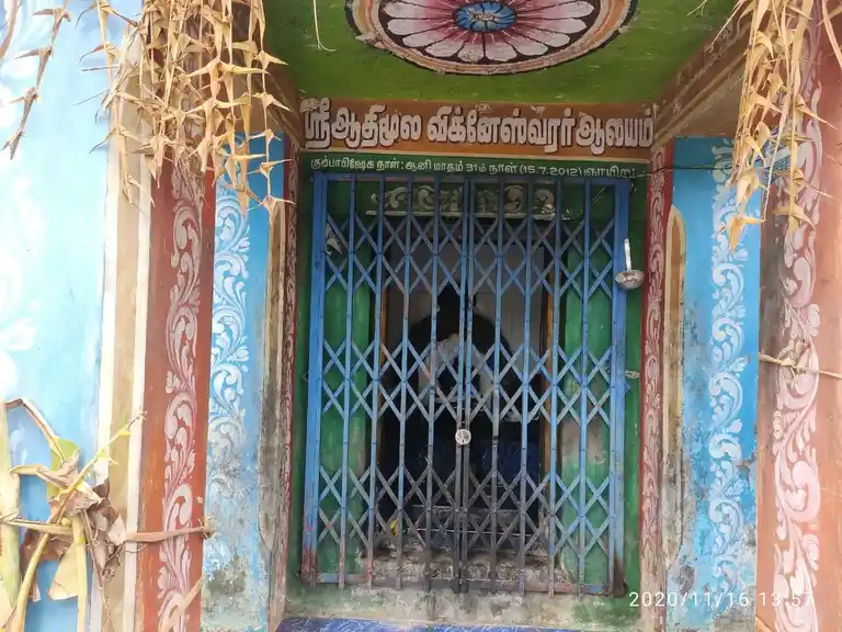 Arulmigu Athivikneswarar Temple, Mankudi - 612203