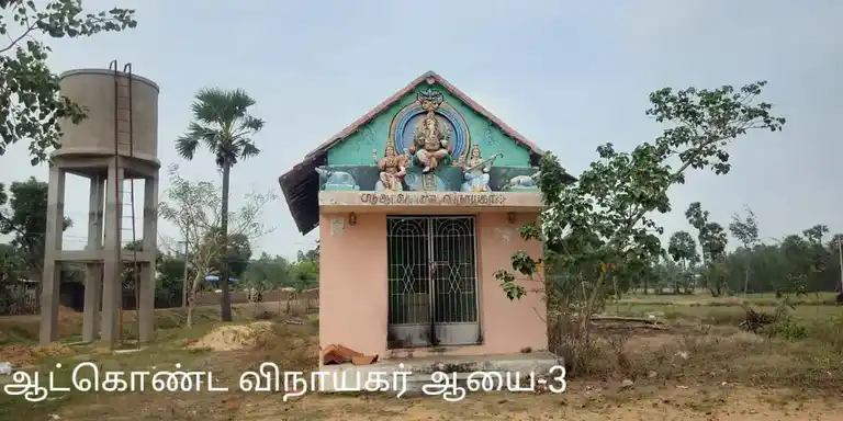 Arulmigu Atkondapillai Temple, Ayakaranpulam - 614707 அருள்மிகு ஆட்கொண்ட விநாயகர் திருக்கோயில், Ayakaranpulam - 614707, Nagapattinam - Ancient Temple Architecture and History Image 3