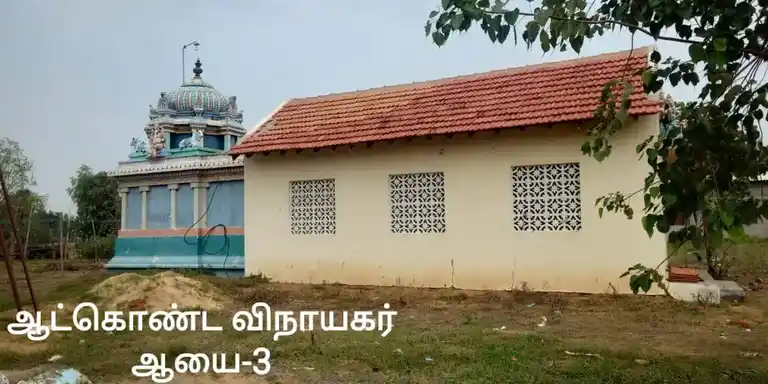 Arulmigu Atkondapillai Temple, Ayakaranpulam - 614707 அருள்மிகு ஆட்கொண்ட விநாயகர் திருக்கோயில், Ayakaranpulam - 614707, Nagapattinam - Ancient Temple Architecture and History Image 5