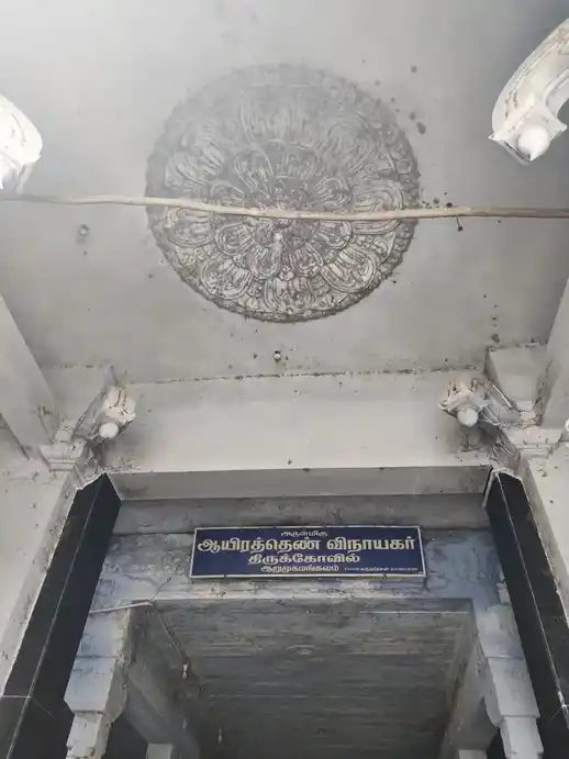 Arulmigu Aurethen Vinayakar Temple, Arumugamangalam - 628802 அருள்மிகு ஆயிரத் தென்விநாயகர் திருக்கோயில், Arumugamangalam - 628802, Thoothukudi - Ancient Temple Architecture and History Image 3