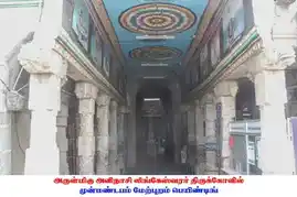 Arulmigu Avinashilingeswarar Temple, Avinashi - 641654 அருள்மிகு அவிநாசி லிங்கேஸ்வரர் திருக்கோயில், Avinashi - 641654, Tiruppur - Ancient Temple Architecture and History Image 4