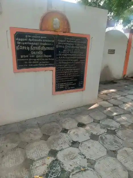 Arulmigu Ayira Vaisia Kassukara Chetti Niravi Vinayagar Temple, Virudhunagar - 626001 அருள்மிகு ஆயிரவைசியகாசுக்கார செட்டிநீராவி விநாயகர் திருக்கோயில், Virudhunagar - 626001, Virudhunagar - Ancient Temple Architecture and History Image 3