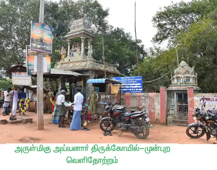 Arulmigu Ayyanaar Temple, Konjikuppam - 607103 அருள்மிகு அய்யனார் திருக்கோயில், கொஞ்சிக்குப்பம் - 607103, Cuddalore - Ancient Temple Architecture and History Image 2