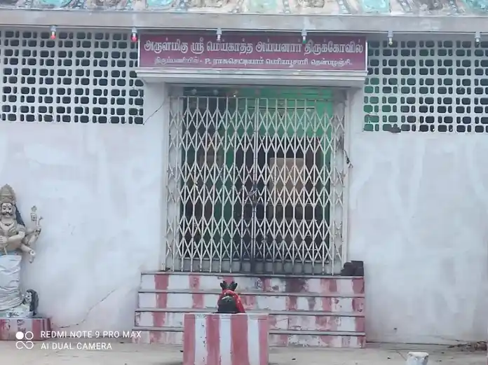 Arulmigu Ayyanar And Amtchiyar Temple, Thenpalanji - 625021