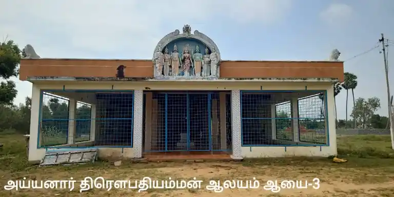 Arulmigu Ayyanar, Mariamman Drowpathi Amman Temple, Ayakaranpulam 4 Sethi - 614707 அருள்மிகு அய்யனார் , மாரியம்மன், திரௌபதியம்மன் திருக்கோயில், Ayakaranpulam 4 Sethi - 614707, Nagapattinam - Ancient Temple Architecture and History Image 7