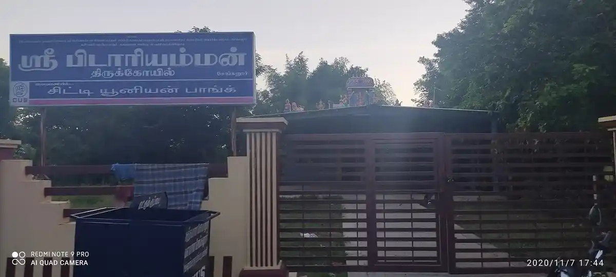 Arulmigu Ayyanar, Pidari, Throwpathiyamman Temple, Senkanur - 612504 அருள்மிகு அய்யனார் பிடாரி திரௌபதியம்மன் திருக்கோயில், சேங்கனூர் - 612504, Thanjavur - Ancient Temple Architecture and History Image 5