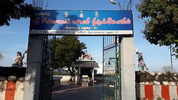 Arulmigu Ayyanar Temple, Aanaiyur - 625017