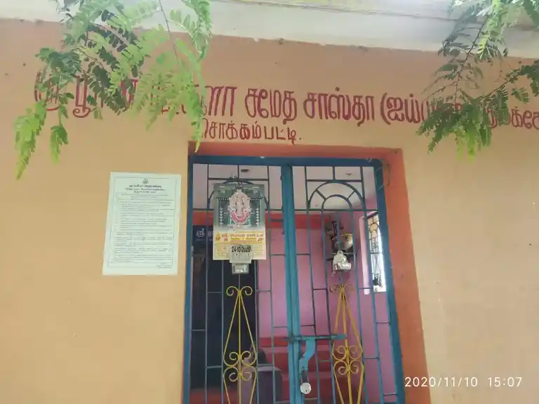 Arulmigu Ayyanar Temple, Ayanporuvai - 621305