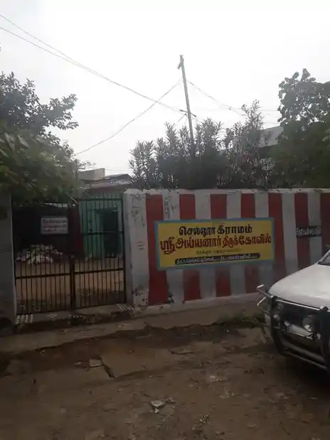 Arulmigu Ayyanar Temple, Cellur, Madurai - 625002