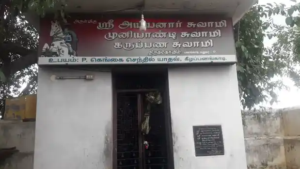 Arulmigu Ayyanar Temple, Melapanangadi - 625014 அருள்மிகு அய்யனார் கோயில், Melapanangadi - 625014, Madurai - Ancient Temple Architecture and History Image 5