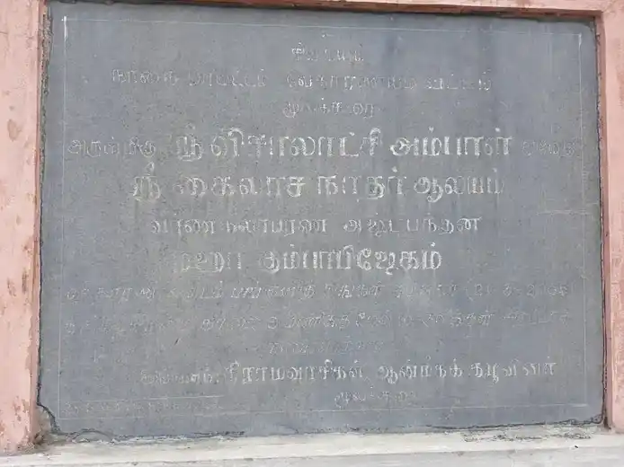 Arulmigu Ayyanar Temple, Moolakarai - 614810 அருள்மிகு அய்யனார் திருக்கோயில், Moolakarai - 614810, Nagapattinam - Ancient Temple Architecture and History Image 2