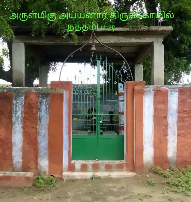 Arulmigu Ayyanar Temple, Nathampatti, Nathampatti - 626138