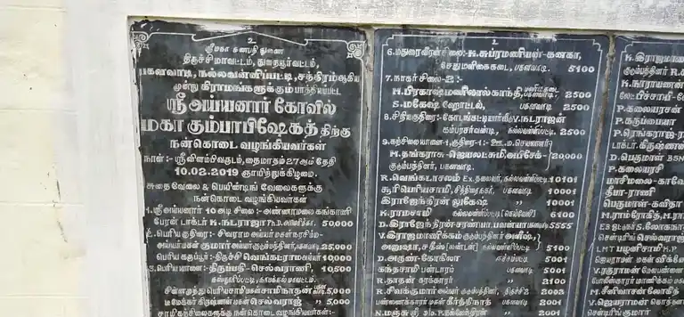 Arulmigu Ayyanar Temple, Pagalavadi - 621014 Arulmigu Ayyanar Temple, Pagalavadi - 621014, Thiruchirappalli - Ancient Temple Architecture and History Image 6