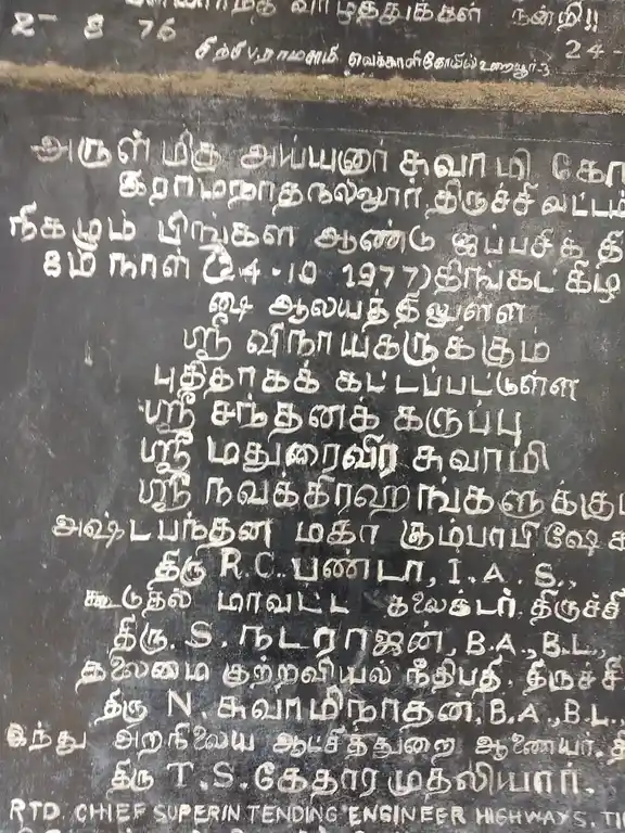 Arulmigu Ayyanar Temple, Ramanatha Nallur - 620102 Arulmigu Ayyanar Temple, Ramanatha Nallur, Ramanatha Nallur - 620102, Thiruchirappalli - Ancient Temple Architecture and History Image 13