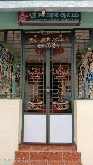 Arulmigu Ayyanar Temple, Siriyoor - 630561