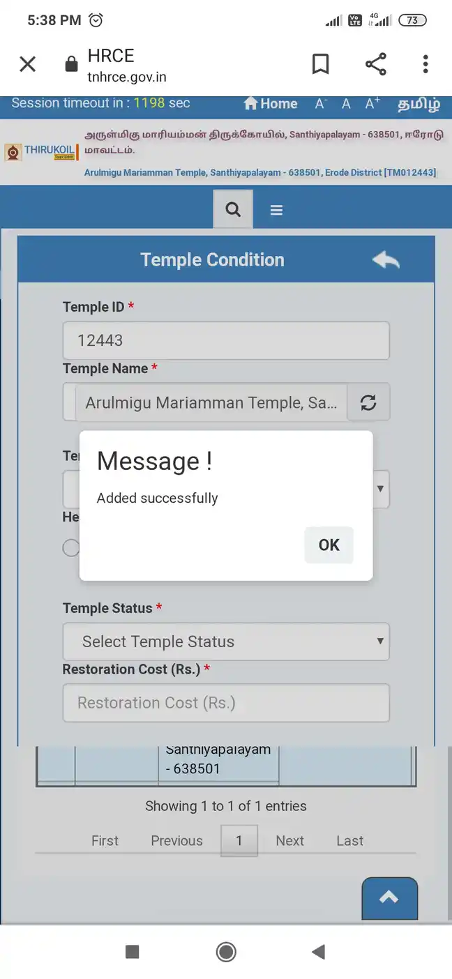 Arulmigu Ayyappan Temple, Attavanaipudur - 638502 அருள்மிகு அய்யப்பன் திருக்கோயில், Attavanaipudur - 638502, Erode - Ancient Temple Architecture and History Image 4