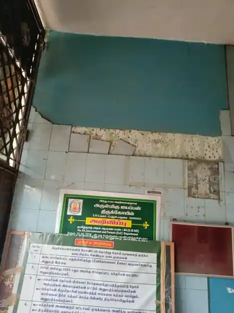 Arulmigu Ayyappan Temple, K.Pudur, Madurai - 625007 அருள்மிகு ஐயப்பன் திருக்கோயில், கோ . புதூர், மதுரை - 625007, Madurai - Ancient Temple Architecture and History Image 5