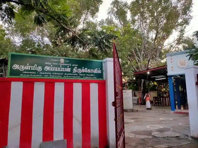 Arulmigu Ayyappan Temple, Thallakulam, Thallakulam - 625002