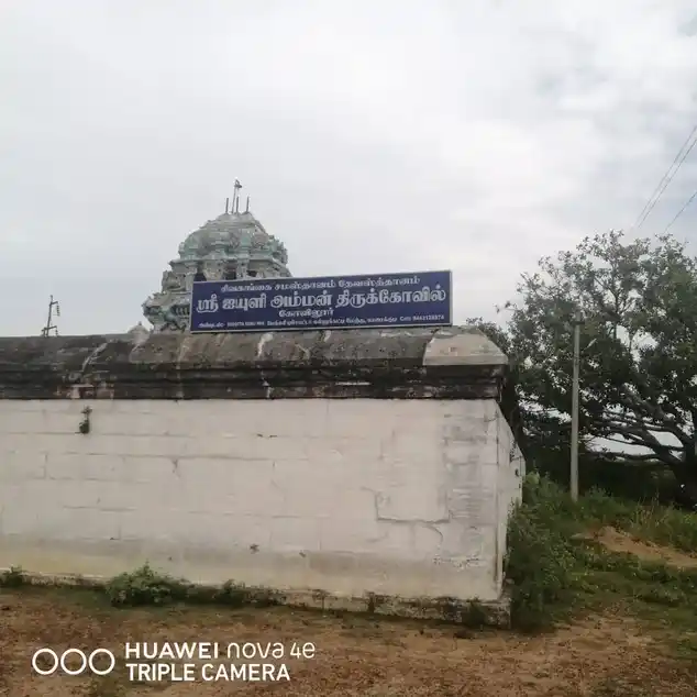 Arulmigu Ayyuli Amman Temple, Kalanivasal - 630307