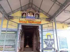 Arulmigu Azhagia Koothar Temple, Chepparai - 627355