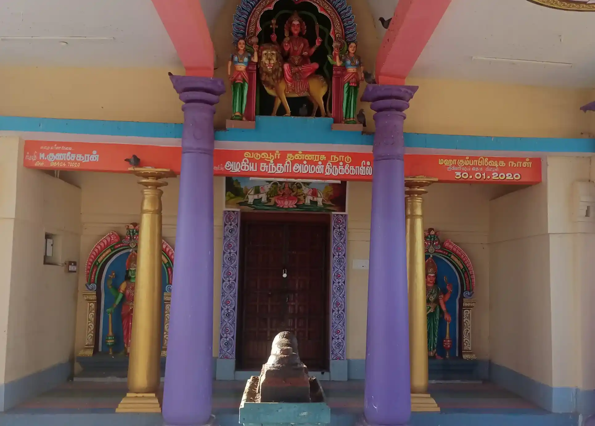 Arulmigu Azhagiasundari Amman Temple, Vaduvoor - 614019 அருள்மிகு அழகுசுந்தரியம்மன் திருக்கோயில், Vaduvoor - 614019, Thiruvarur - Ancient Temple Architecture and History Image 3