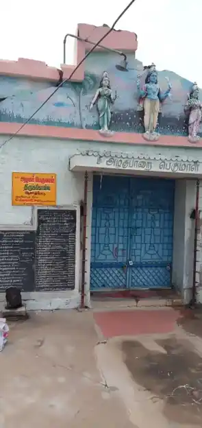 Arulmigu Azhaguparai Perumal Temple, Pazhayakottai - 621303