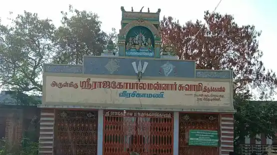 Arulmigu Azhakiya Mannar Rajagopalaswamy Temple, Veerasikamani - 627862 Arulmigu Azhakiya Mannar Rajagopalaswamy Temple, Veerasikamani - 627862, Tenkasi - Ancient Temple Architecture and History Image 2