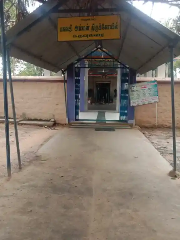Arulmigu Bagavathiamman Temple, Kilkadavukarai, Karegoundenpalayam - 641653