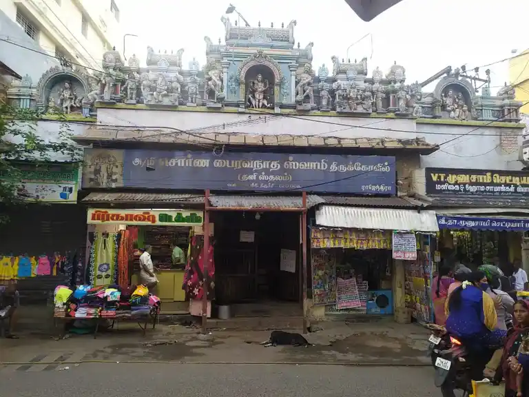 Arulmigu Bairavanathaswamy Temple, Near Rock Fort, Thiruchirappalli - 620008 அருள்மிகு பைரவநாதசுவாமி திருக்கோயில், Near Rock Fort, Thiruchirappalli - 620008, Thiruchirappalli - Ancient Temple Architecture and History Image 4