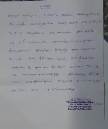 Arulmigu Bairavanatheeswarar Temple, Kandipedu - 632106 அருள்மிகு பைரவ நாதீஸ்வரர் திருக்கோயில், கண்டிப்பேடு - 632106, Vellore - Ancient Temple Architecture and History Image 3