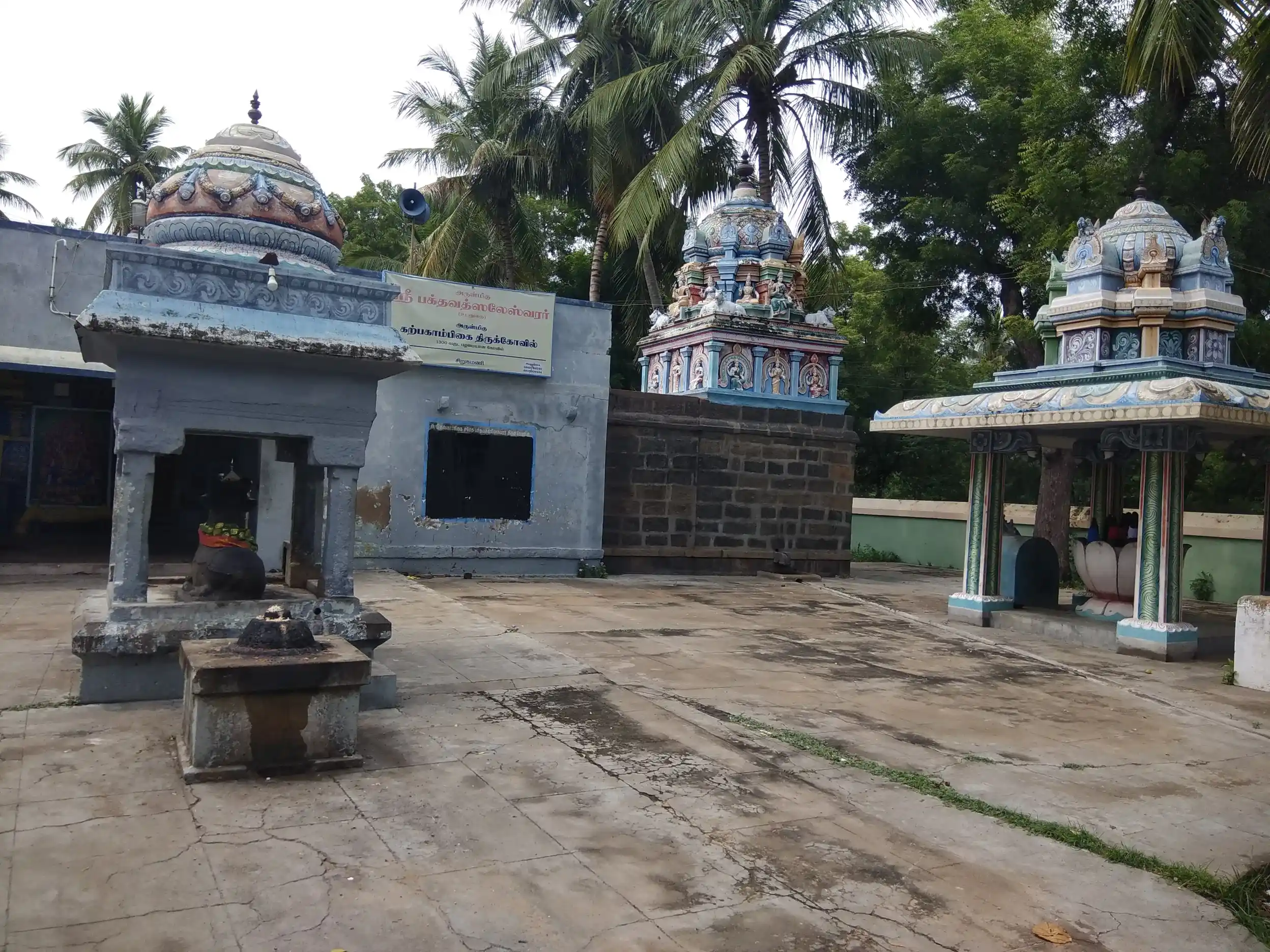 Arulmigu Bakthawathchaleswarar Anantha Badmanabha Perumal Temple, Sirugamani, Sirugamani - 639115